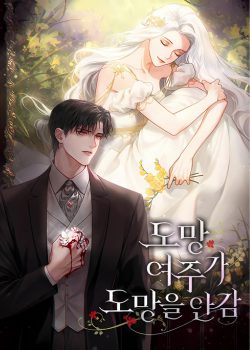 The Runaway Female Lead Doesn’t Run Away