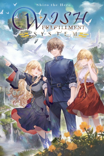 Wish Fulfillment System